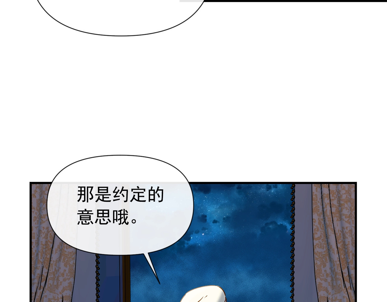 第19话 乖，你会长高的 第 12 页