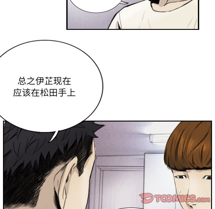 第13话 第 30 页