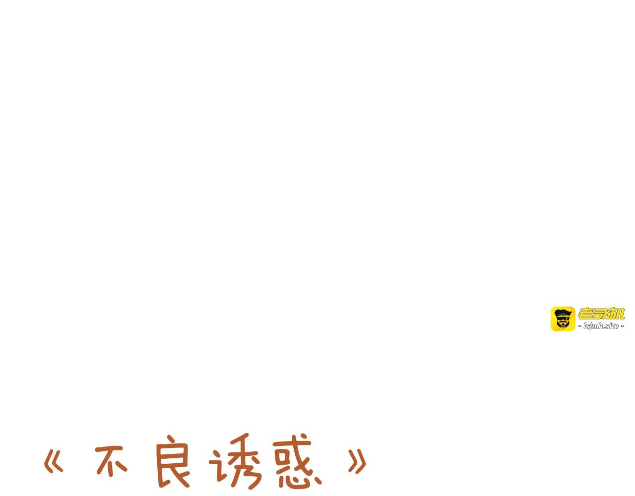 第29话 不再逃避 第 51 页