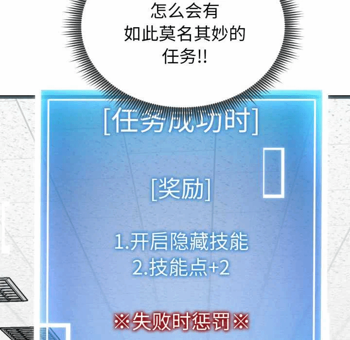 第7话 第 154 页