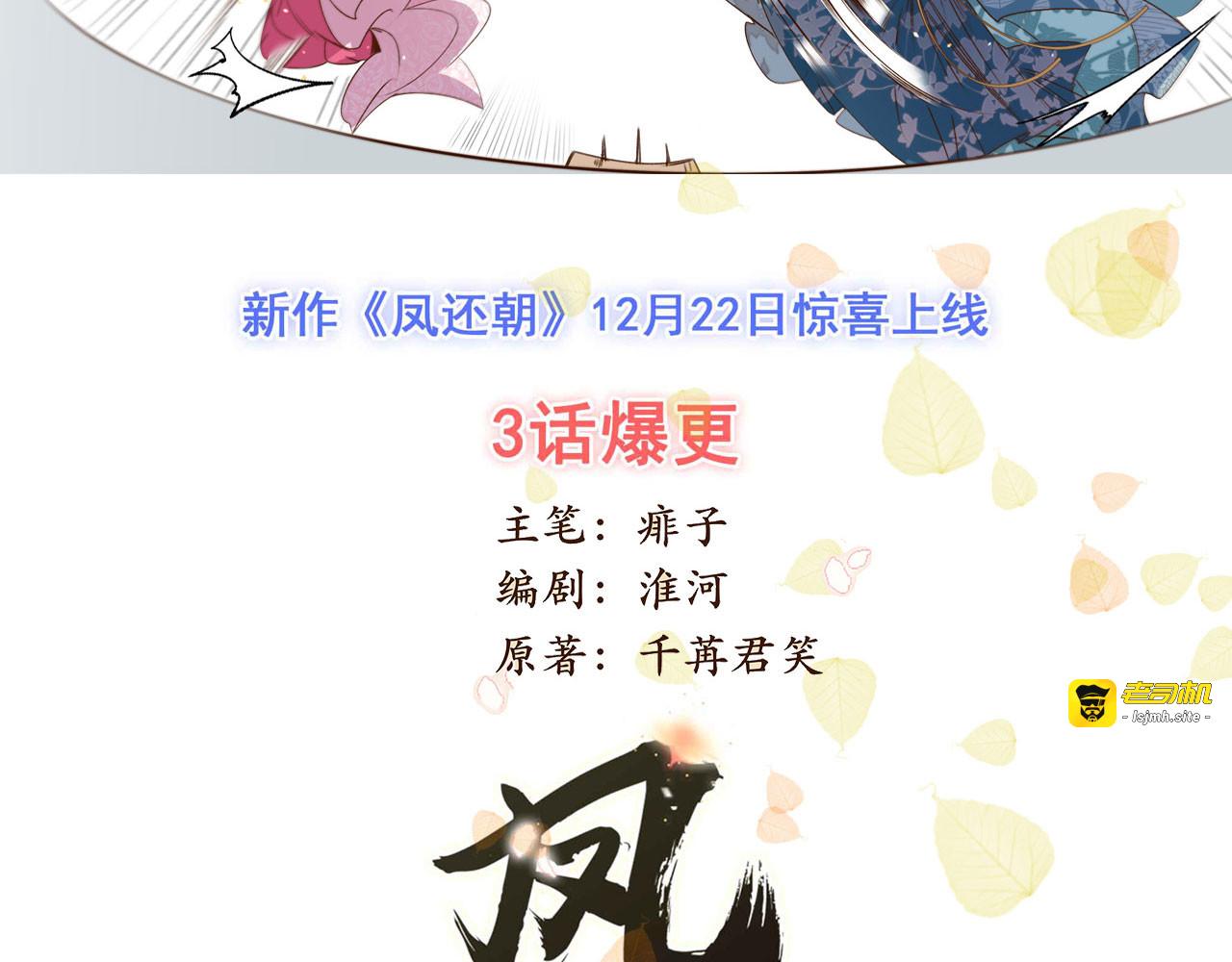 第46话 留在你身边 第 131 页