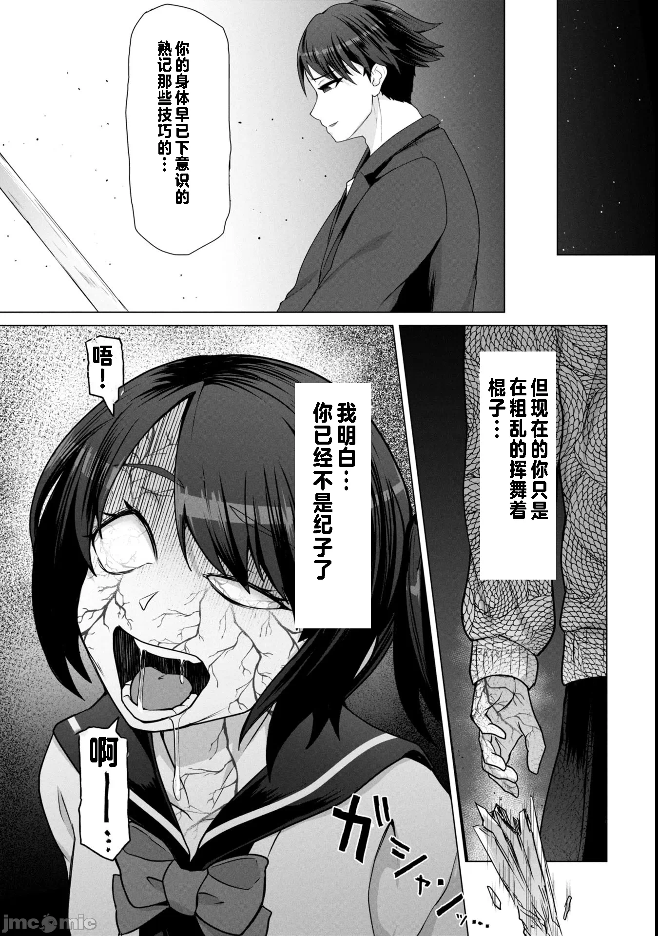 第15话15 第 20 页