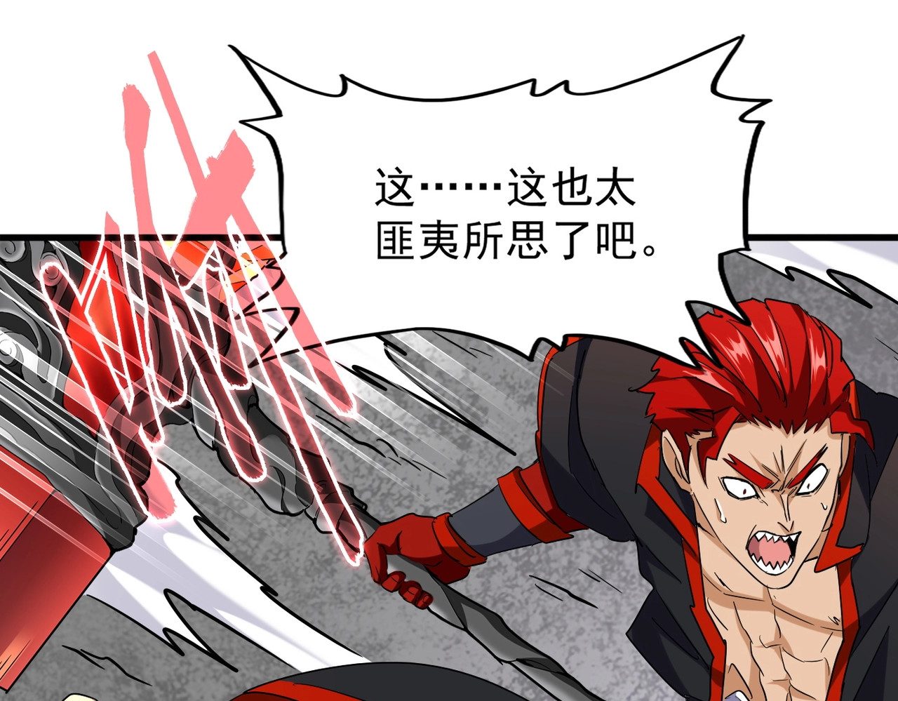 第196话 魔王的压迫感... 第 66 页