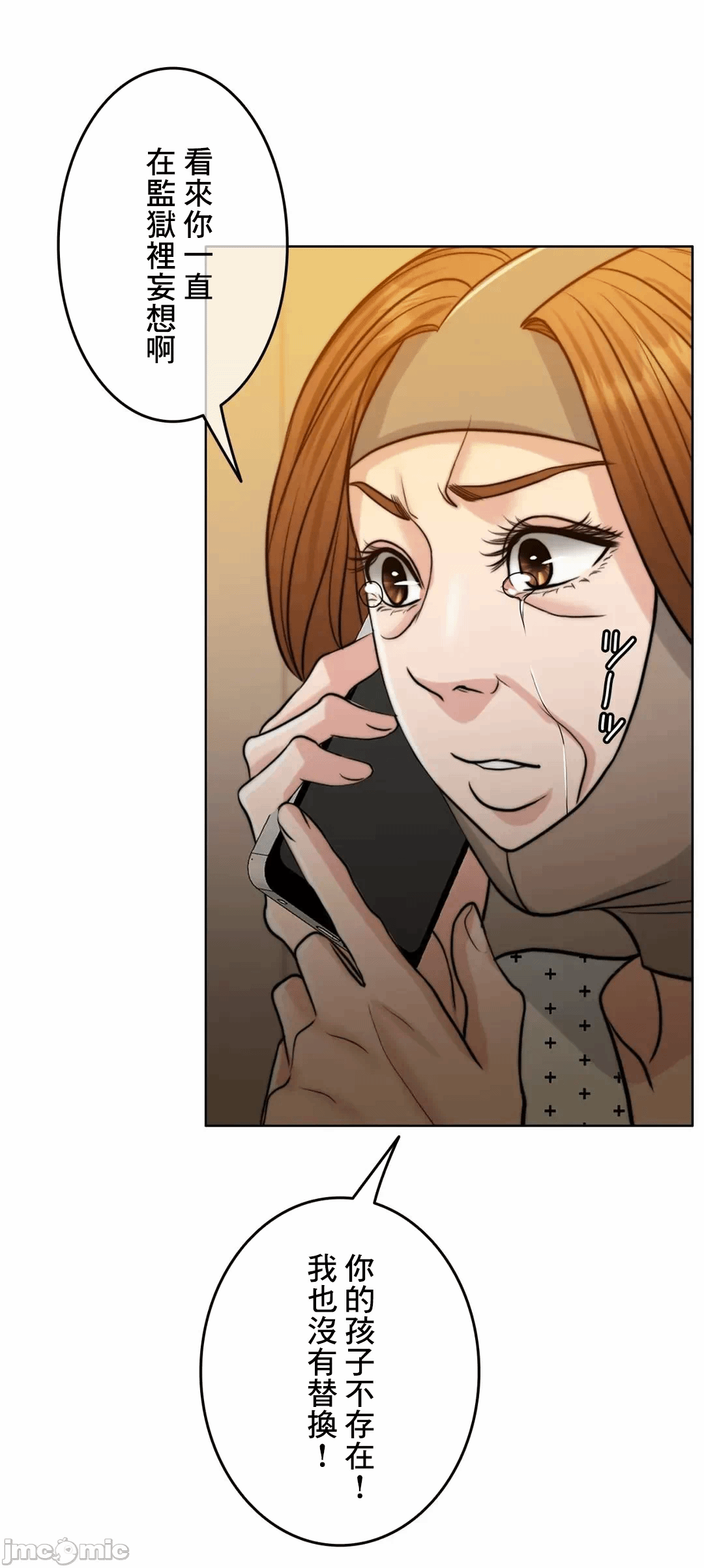 第91话 第 44 页