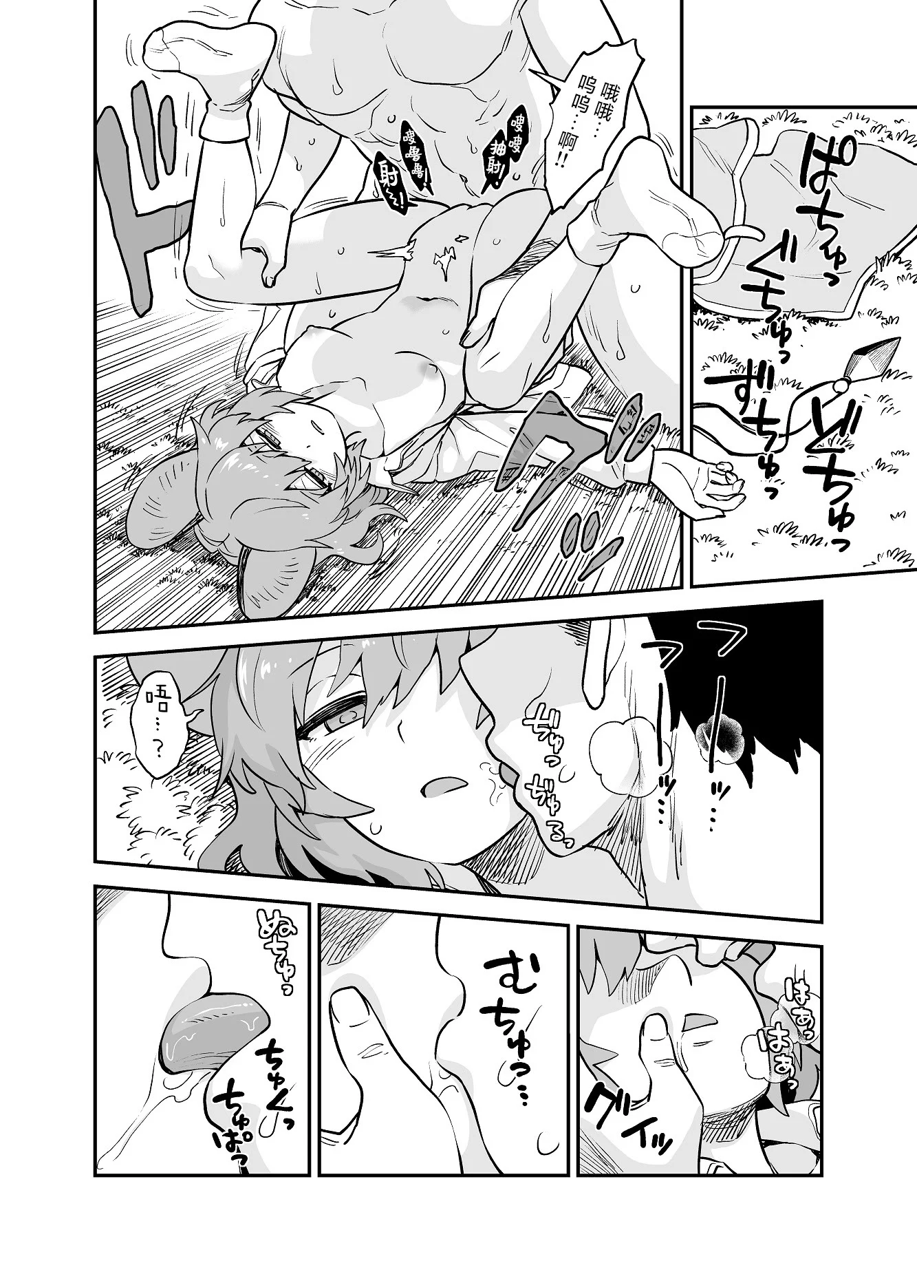 第1话 第 29 页