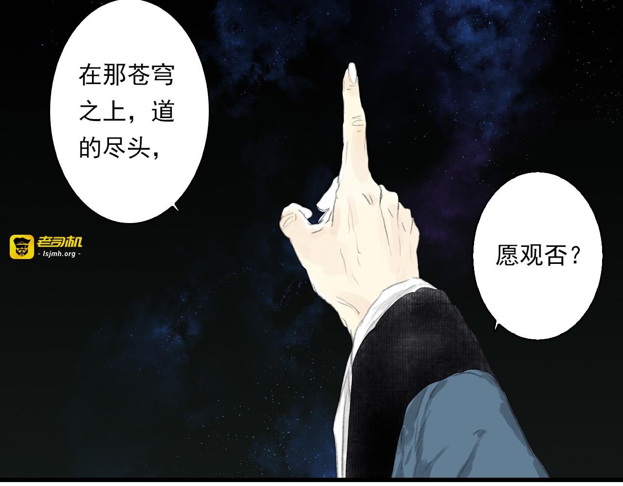 第69话 灵樨再现 第 55 页