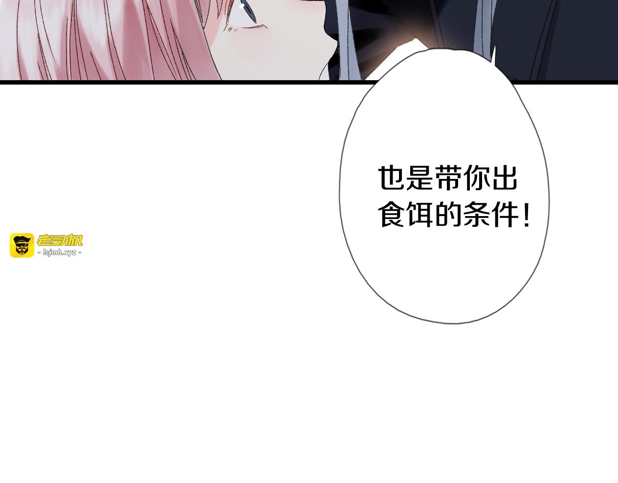 第24话 我的女人 第 91 页