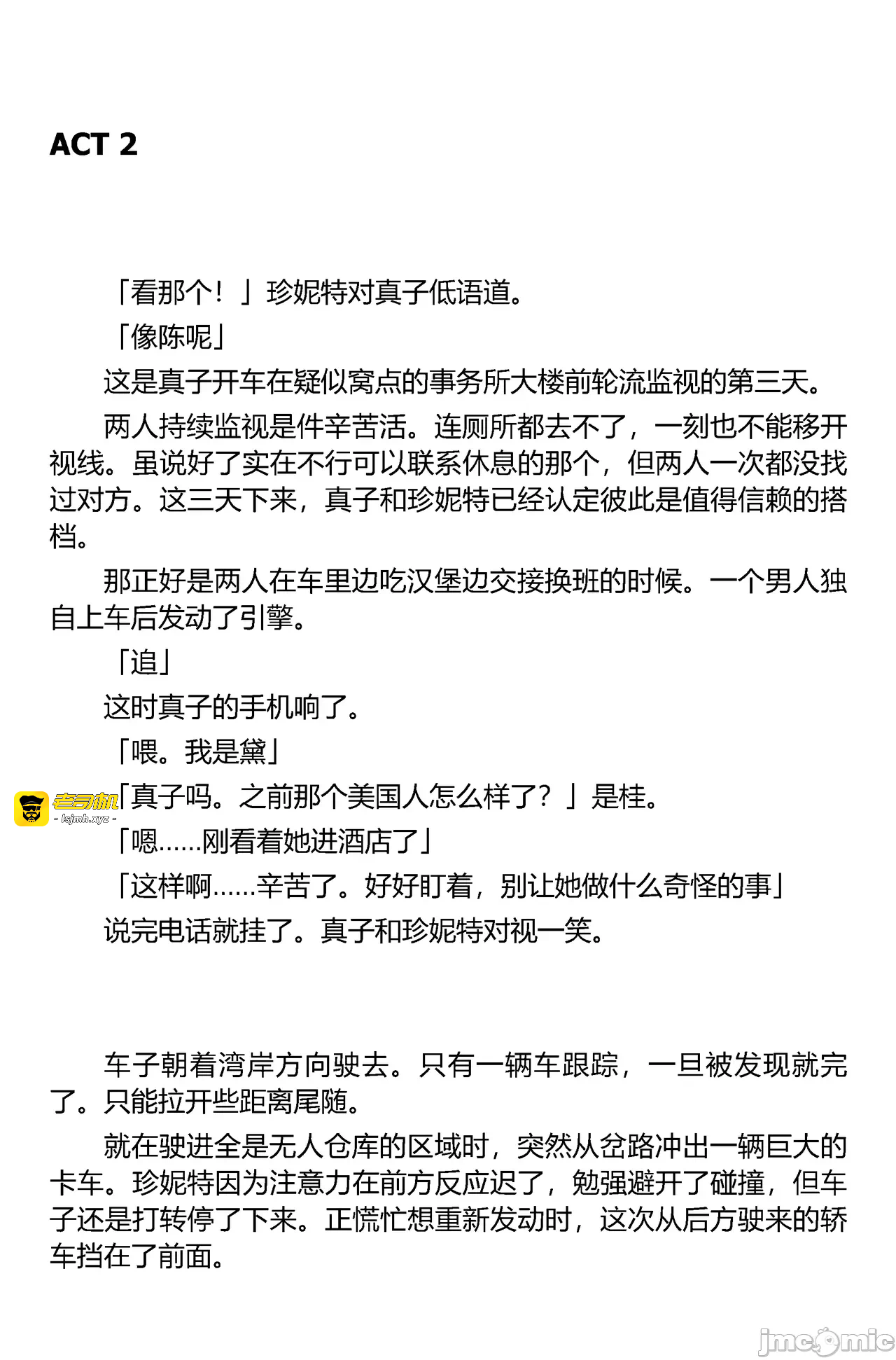 第一话 第 15 页