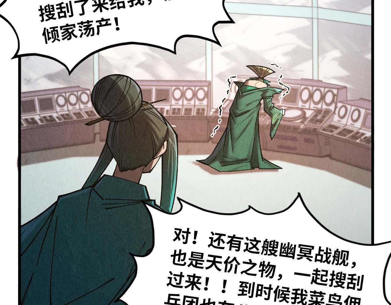 第336话 大表哥 第 106 页