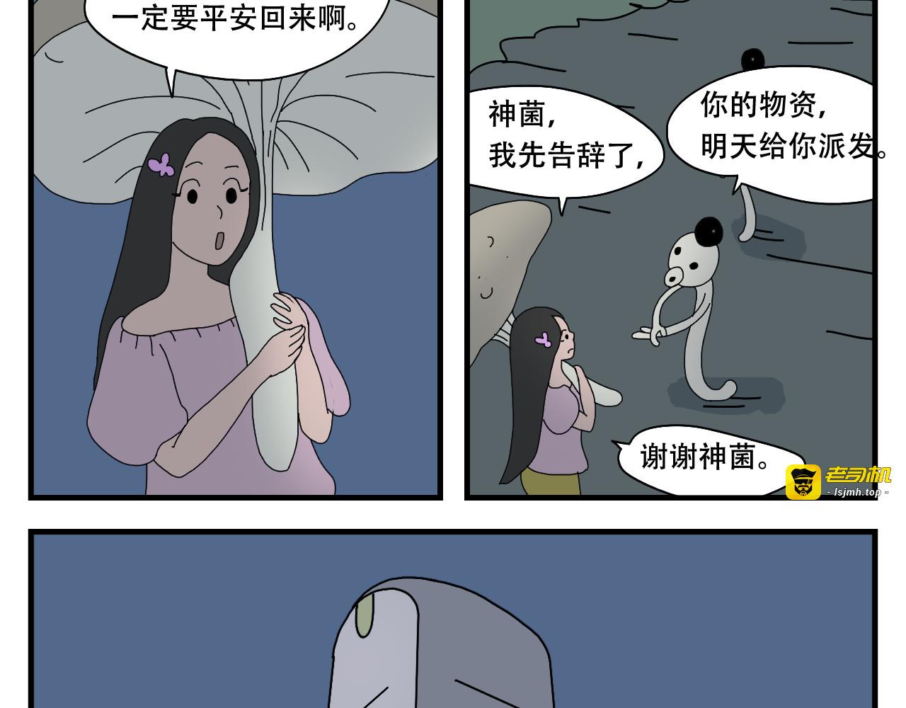 第7话   臭豆腐工厂 第 47 页