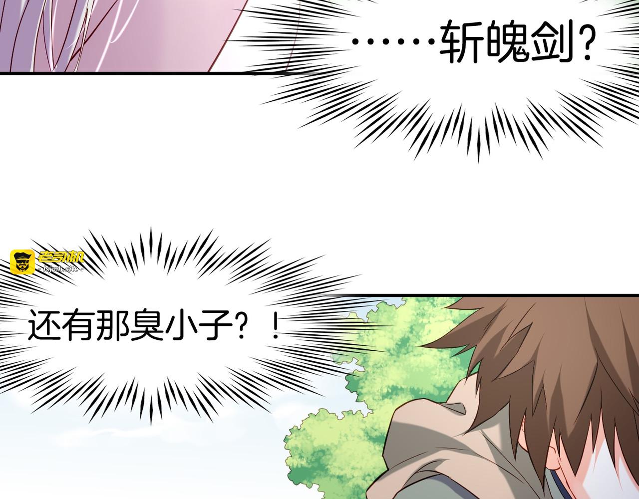 第14话  道长之惑，女侠之谜 第 43 页