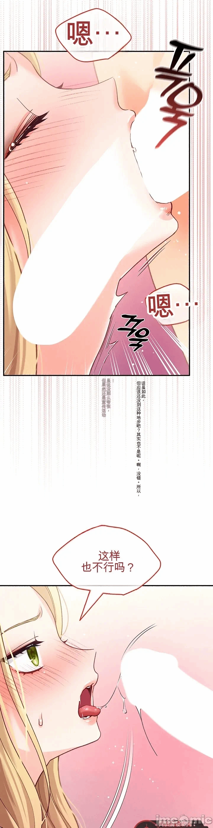第3话 第 39 页