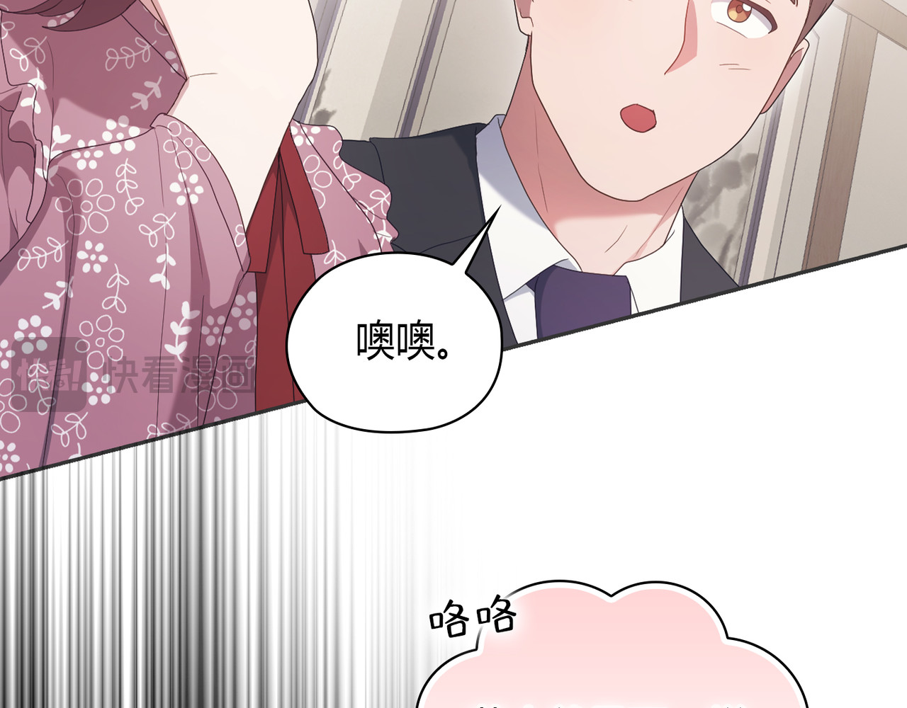 第 18话 第 96 页