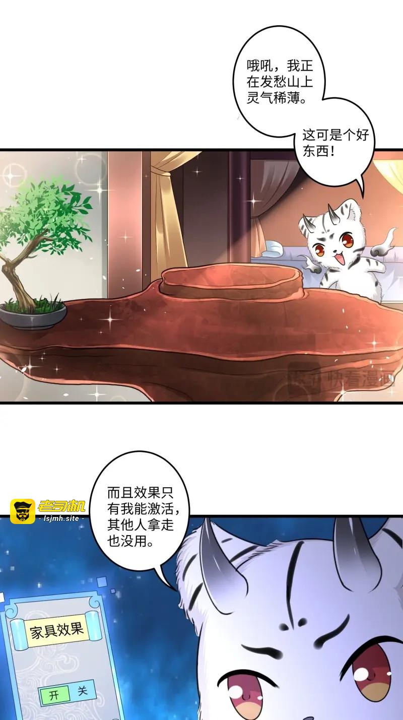 第22话 第二十一章 第 23 页