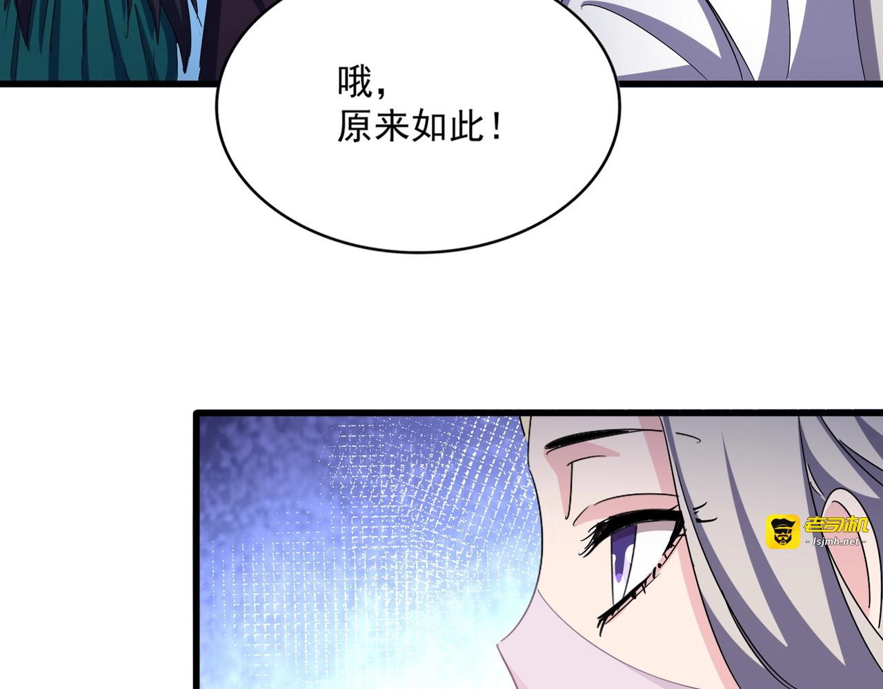 第486话 活捉冷无常！ 第 19 页