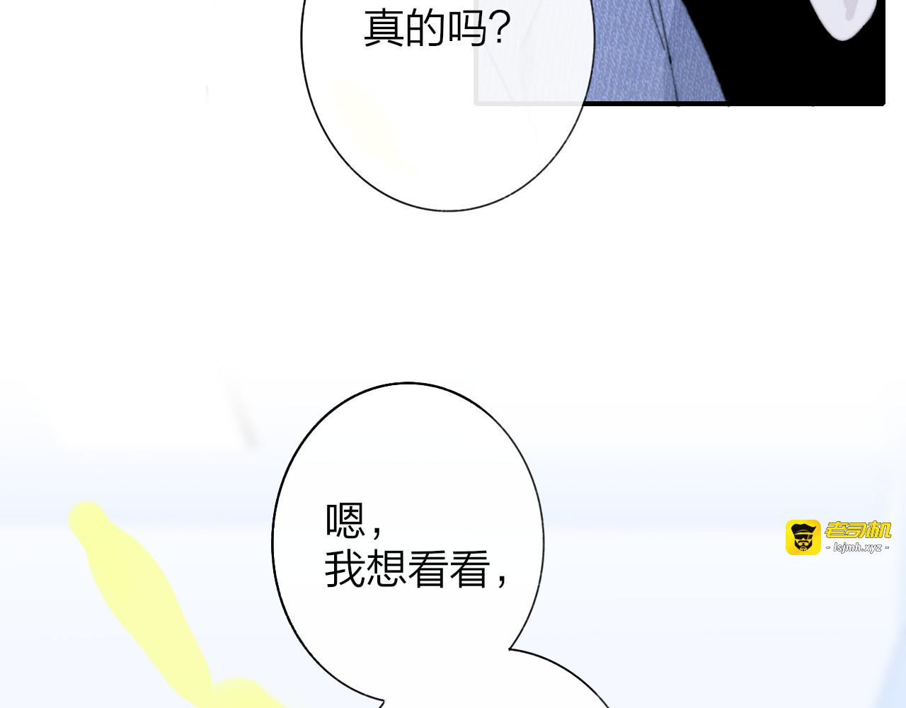第4话  二人乐团成立 第 19 页