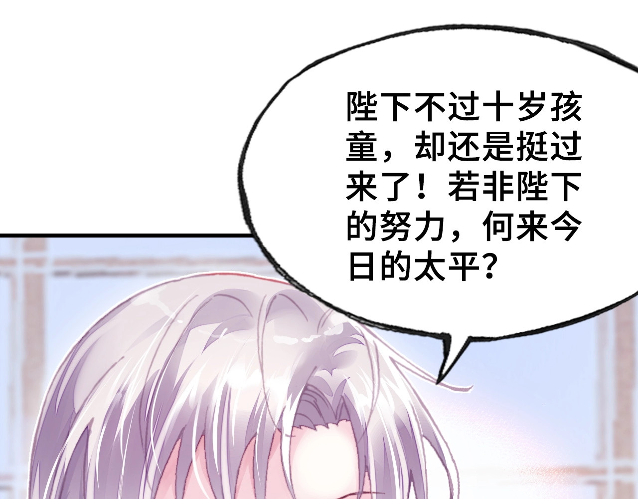 第5话 等一等 第 76 页