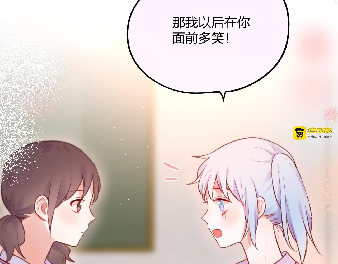 第33话 少女的考验？ 第 33 页