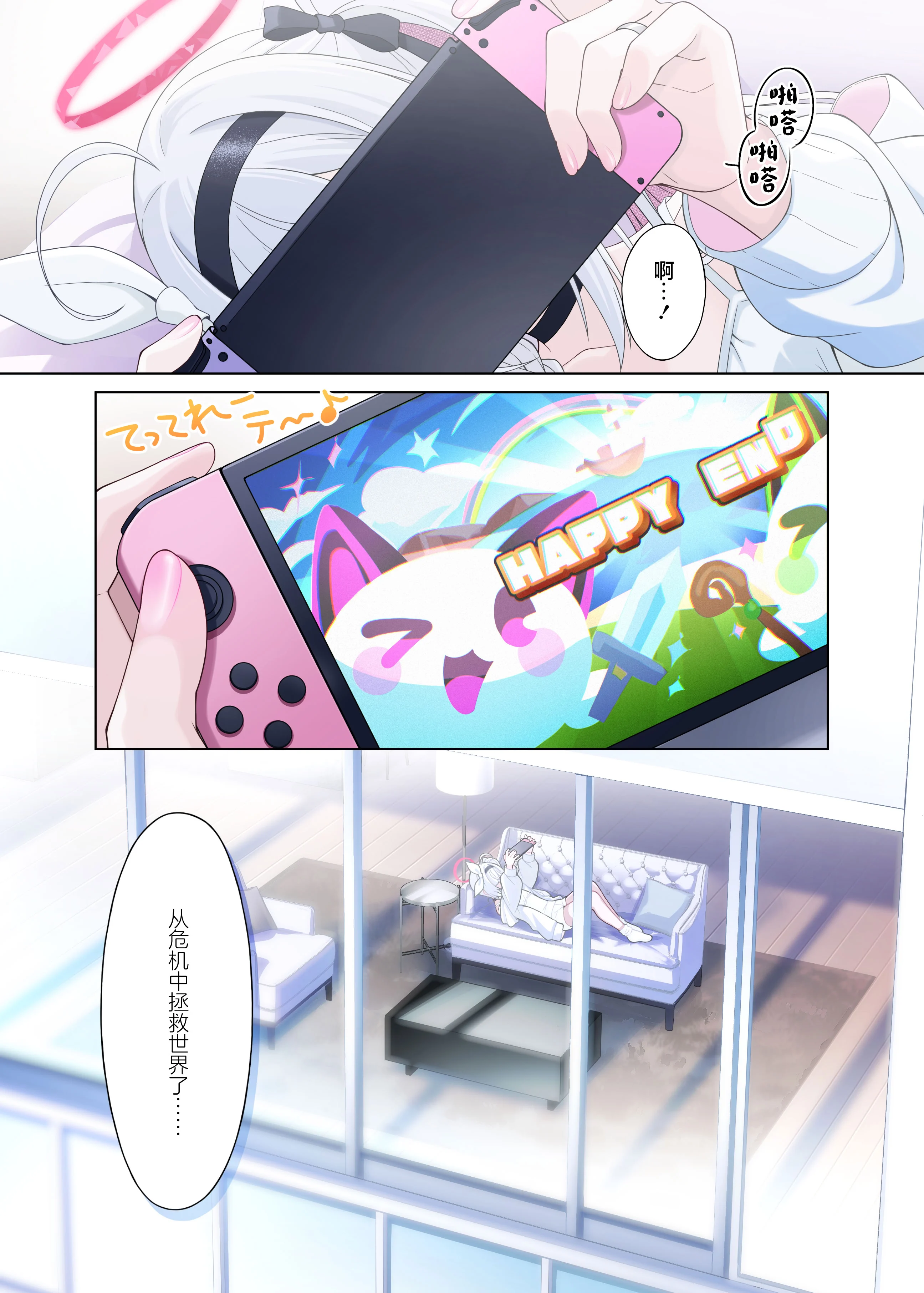 第1话 第 3 页
