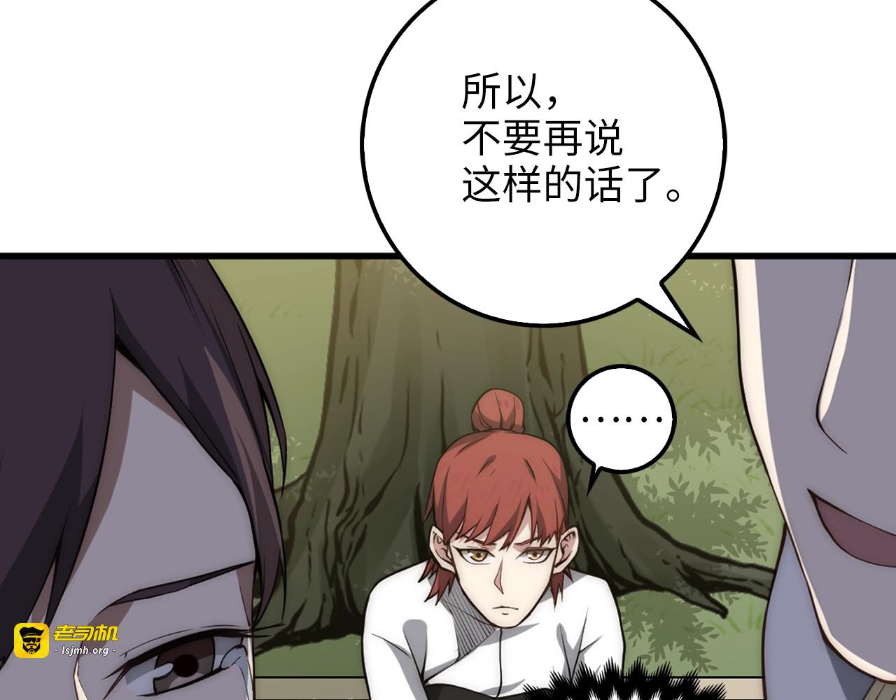 第11话 黑衣人 第 81 页