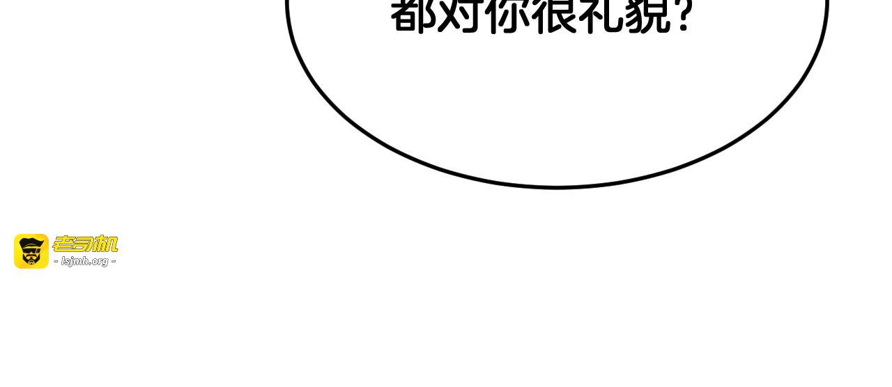 第69话 冤家路窄 第 35 页