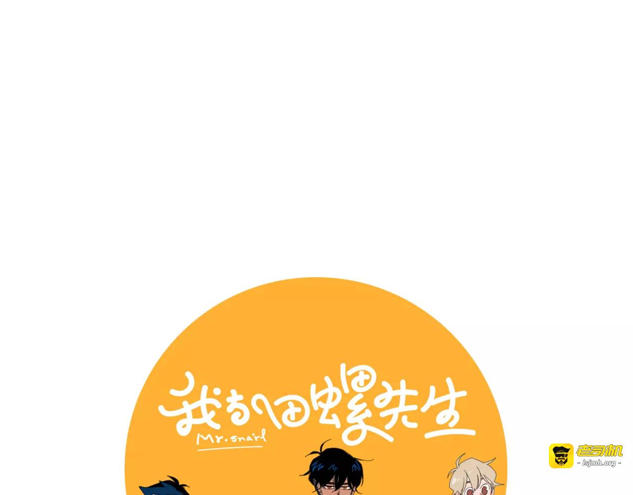 第8话 见爸妈？！ 第 23 页