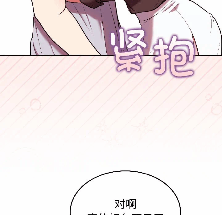第29话 第 19 页