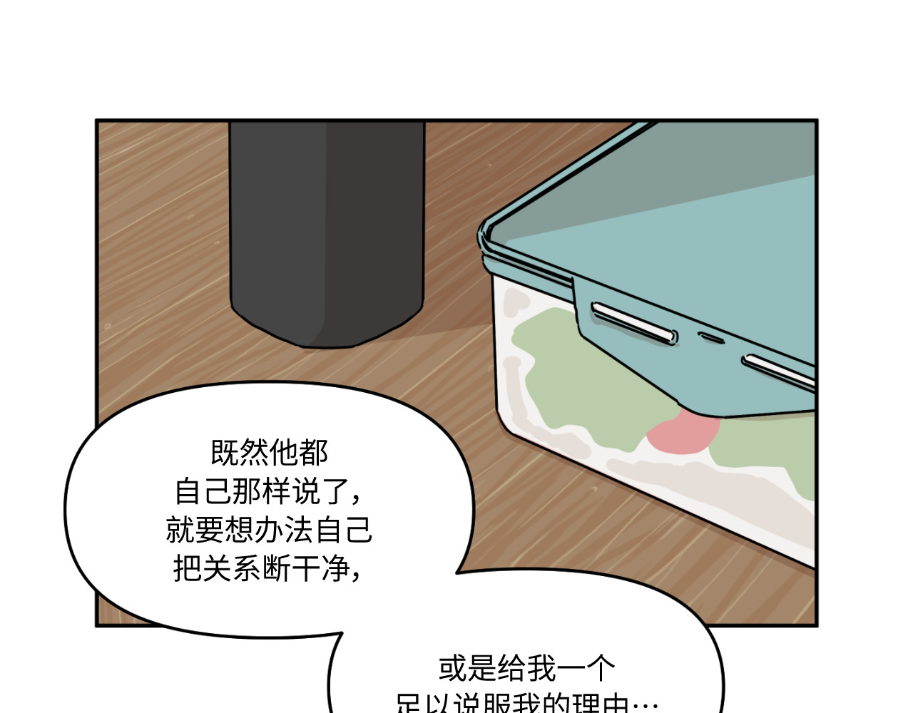 第23话 第 57 页