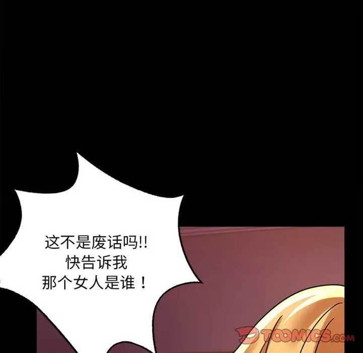 第30话 第 20 页