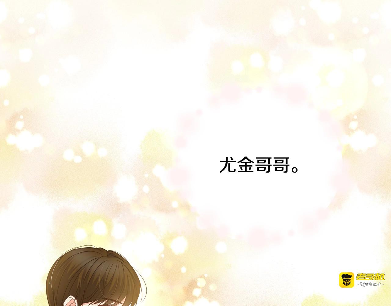 第37话 世纪偶遇！ 第 105 页