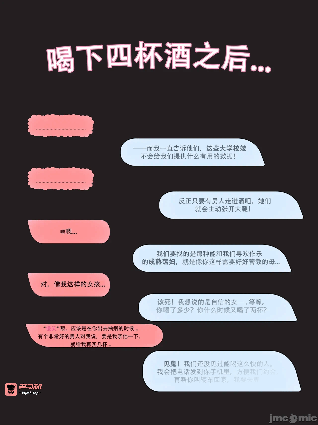 第一话 第 5 页