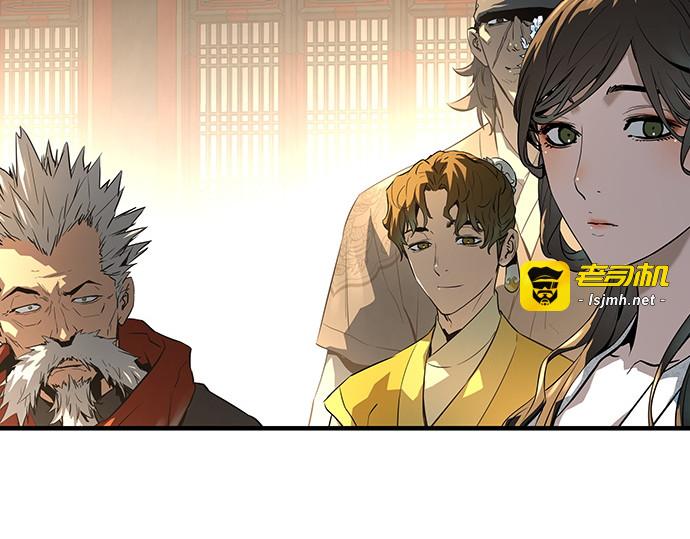 第79话 第 133 页