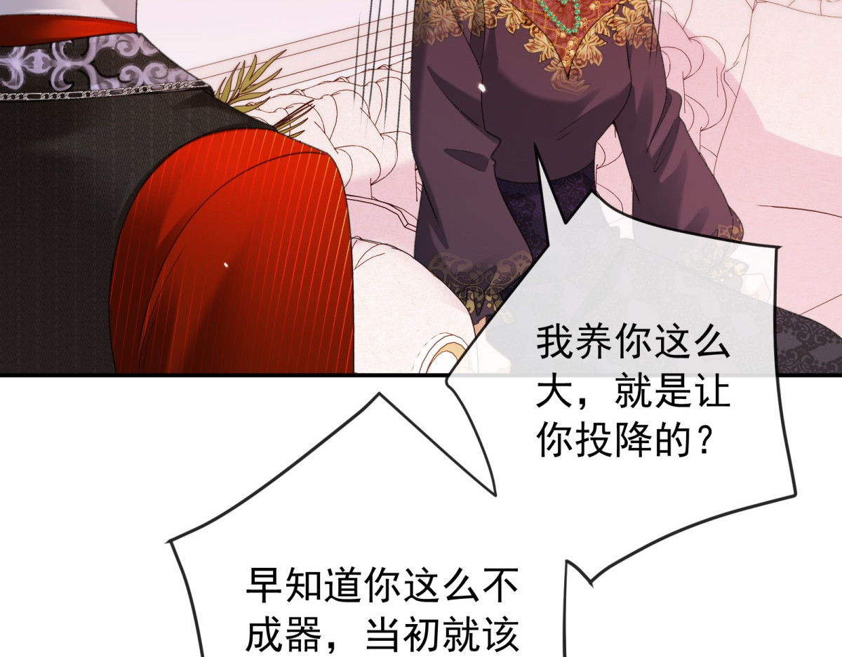 第49话 他……死了？！ 第 40 页