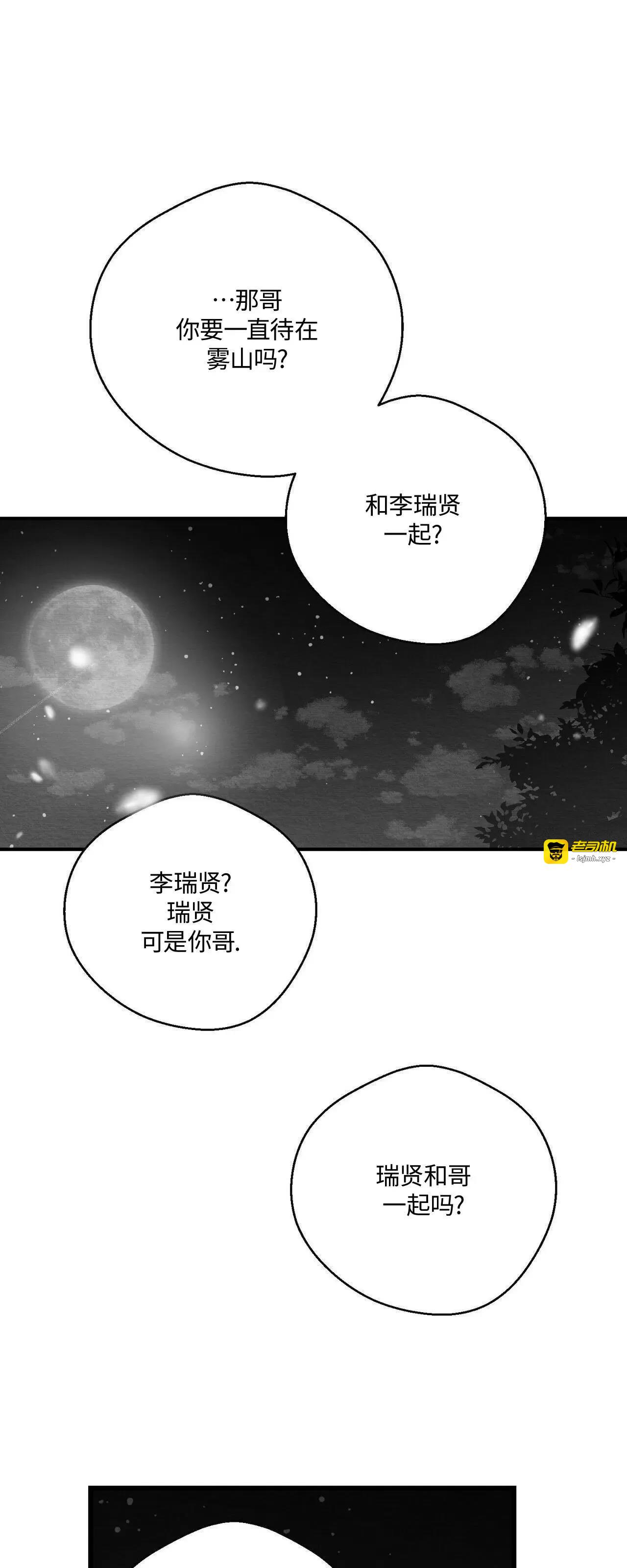第37话 第 33 页
