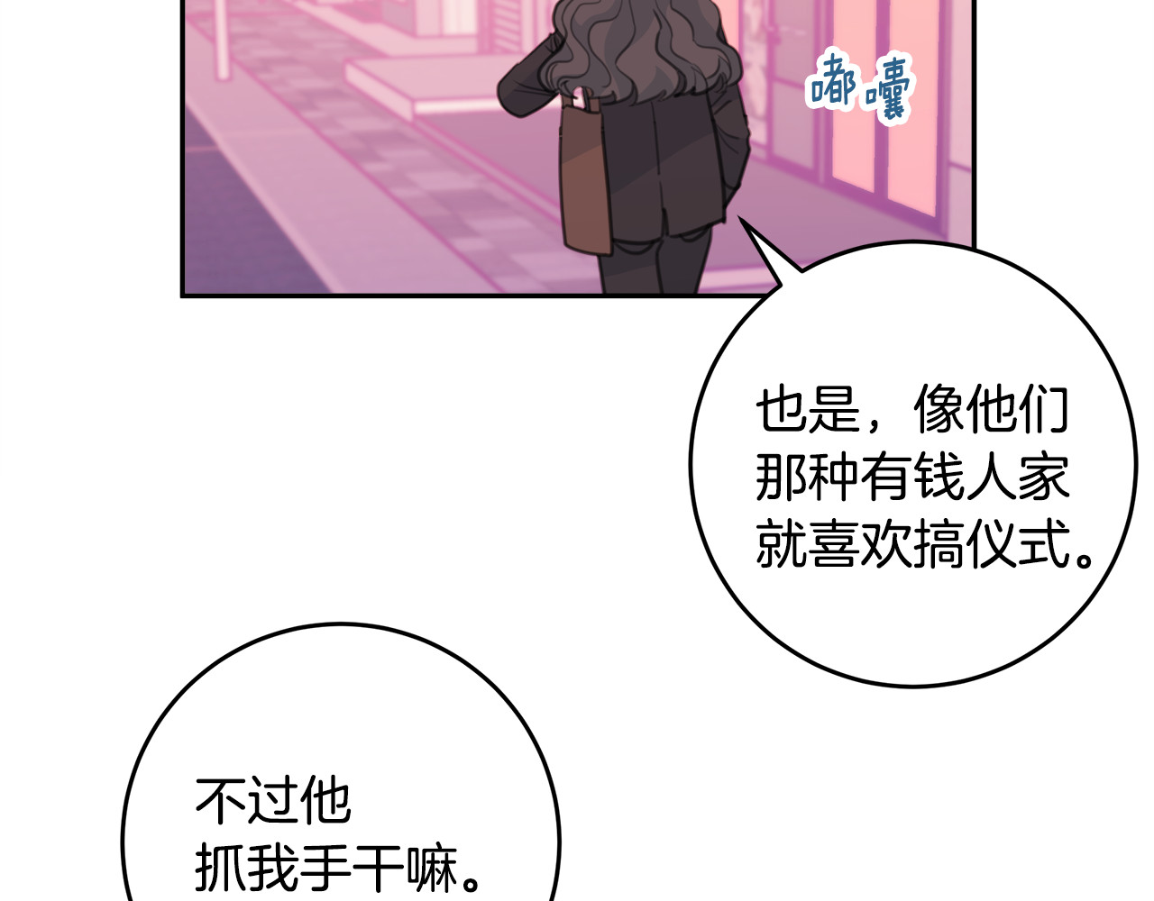 第42话 公私分明 第 44 页