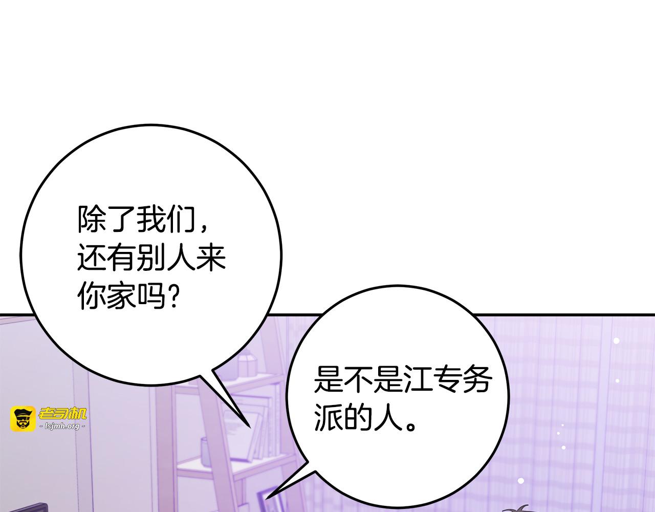 第98话 霸气归来 第 39 页
