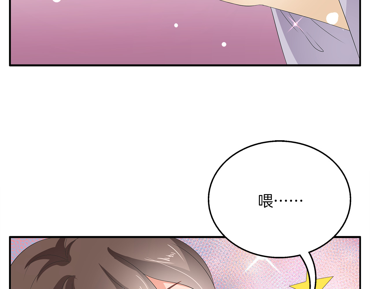 第63话 五皇子的温柔陷阱 第 40 页