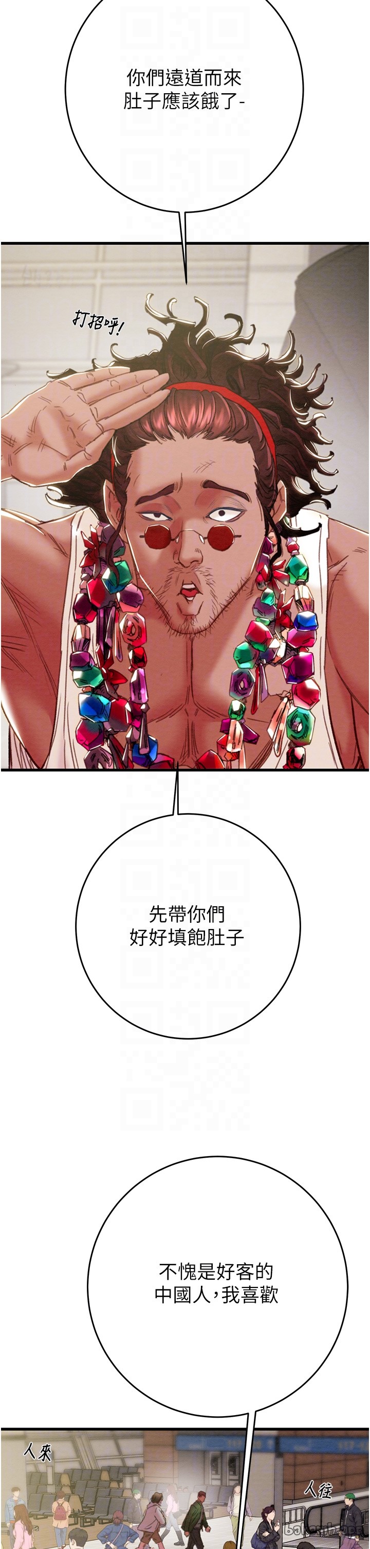 第49话 第 10 页