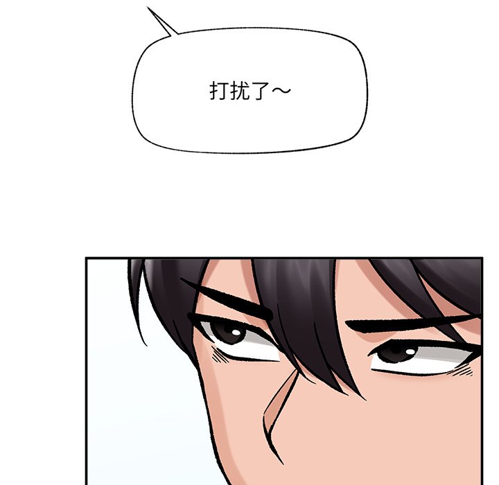 第56话 第 43 页