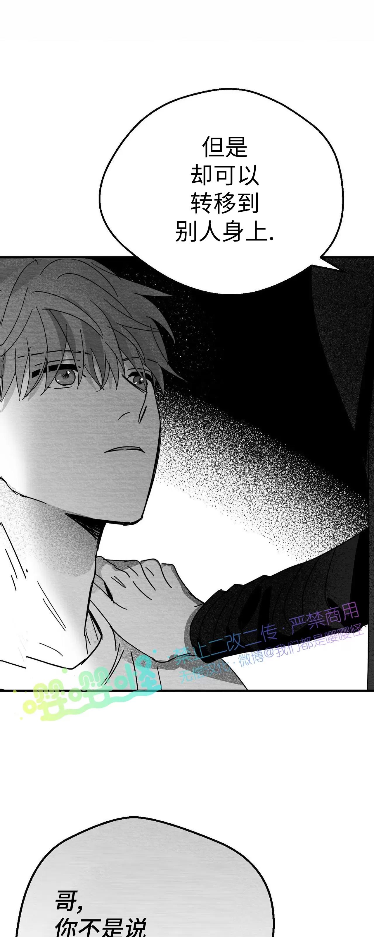 第07话 第 60 页