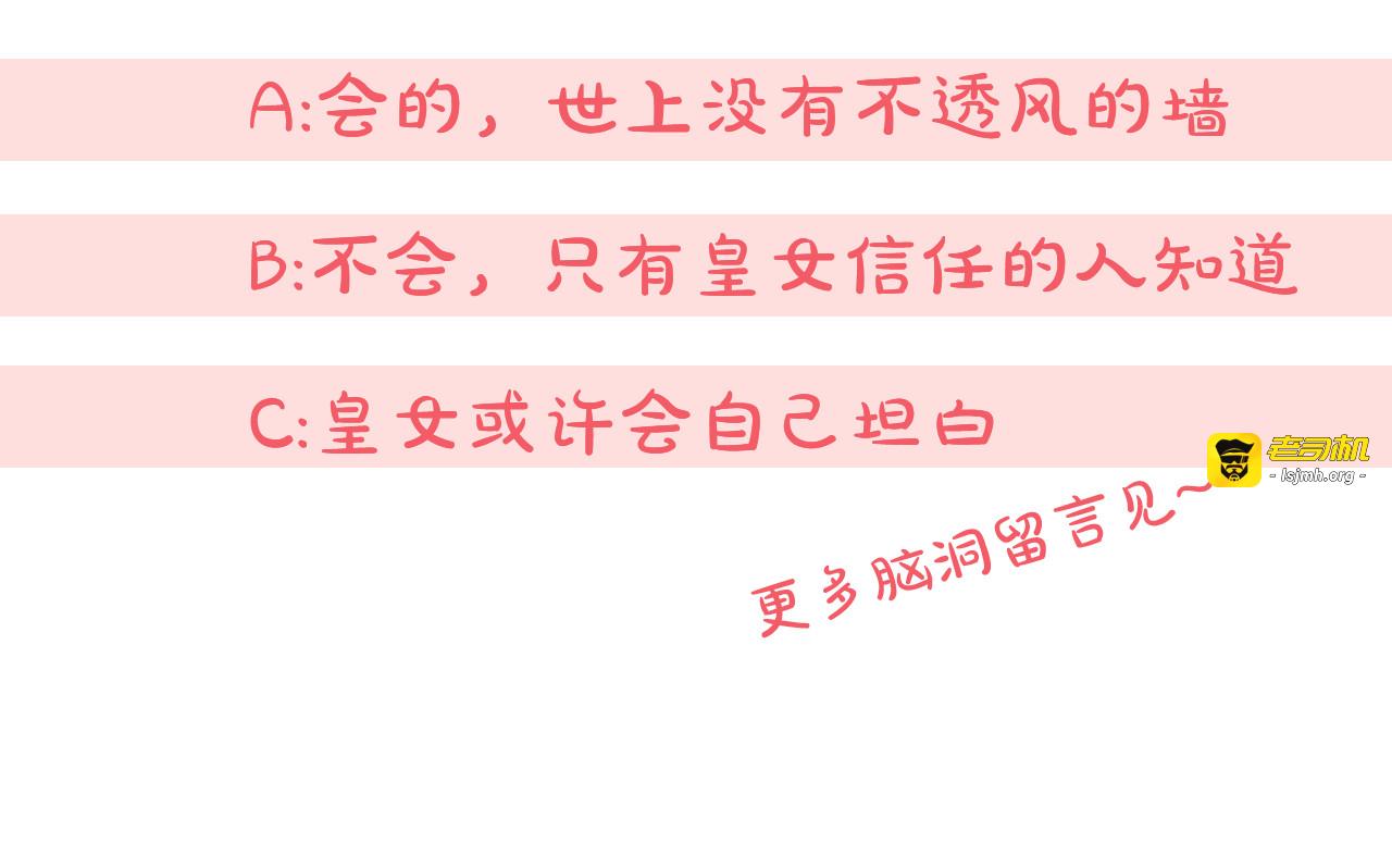 第91话 把她交给我 第 239 页