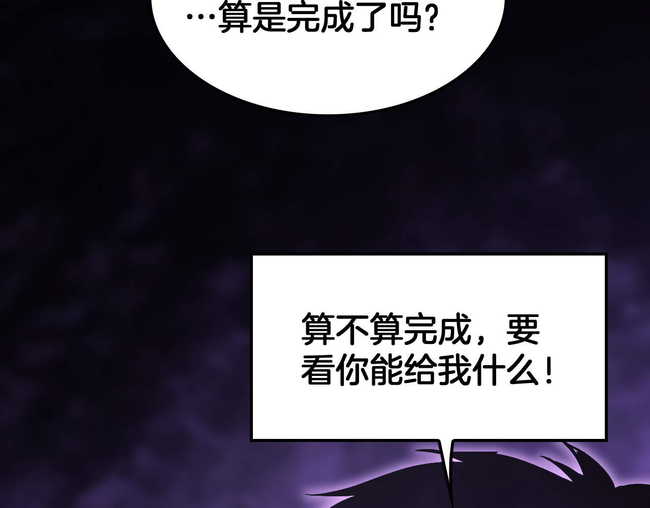 第84话 神怒！ 第 132 页