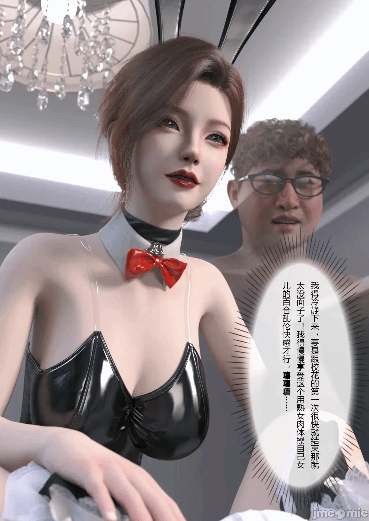 [FTL]妻子出租中：侵入计画 1-4 第一话 - 204