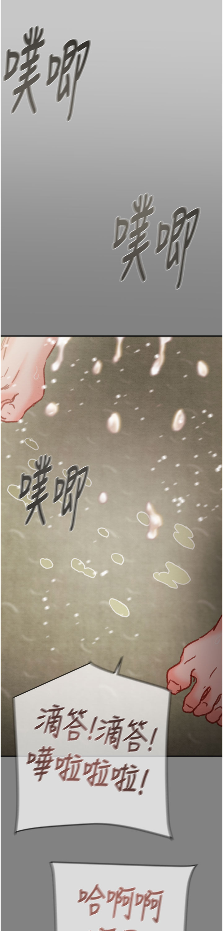 第90话 第 42 页