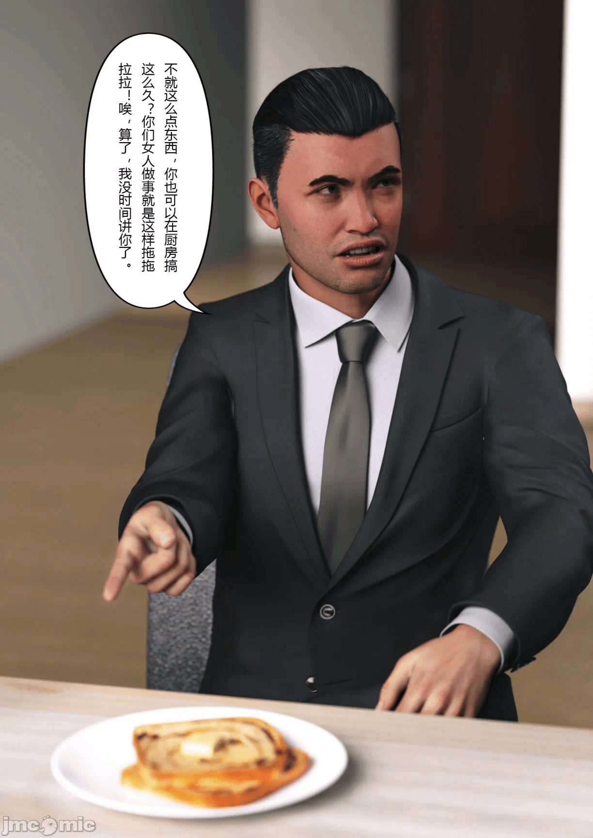 第一话 第 194 页