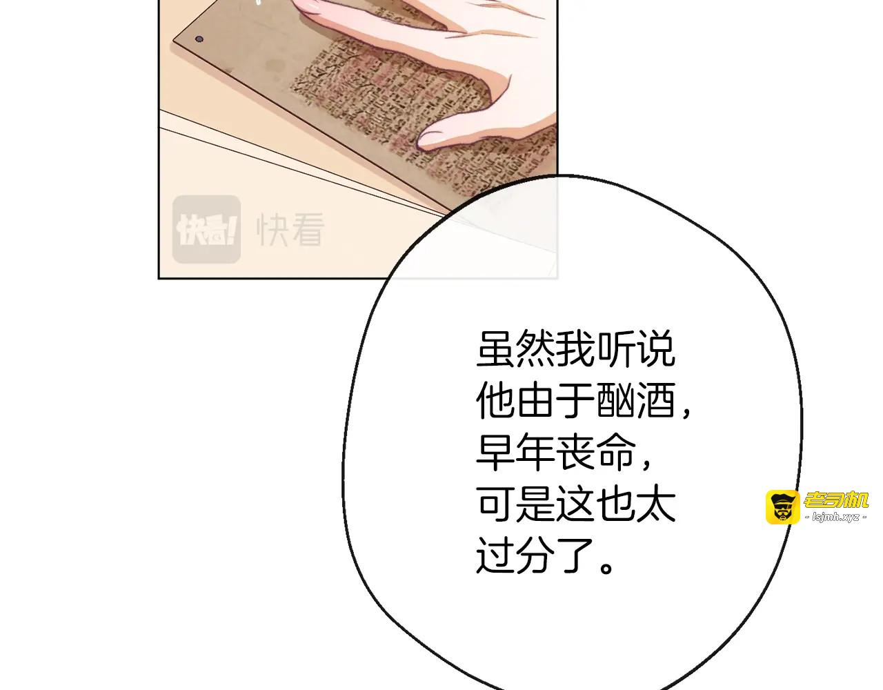 第65话 偷看 第 143 页