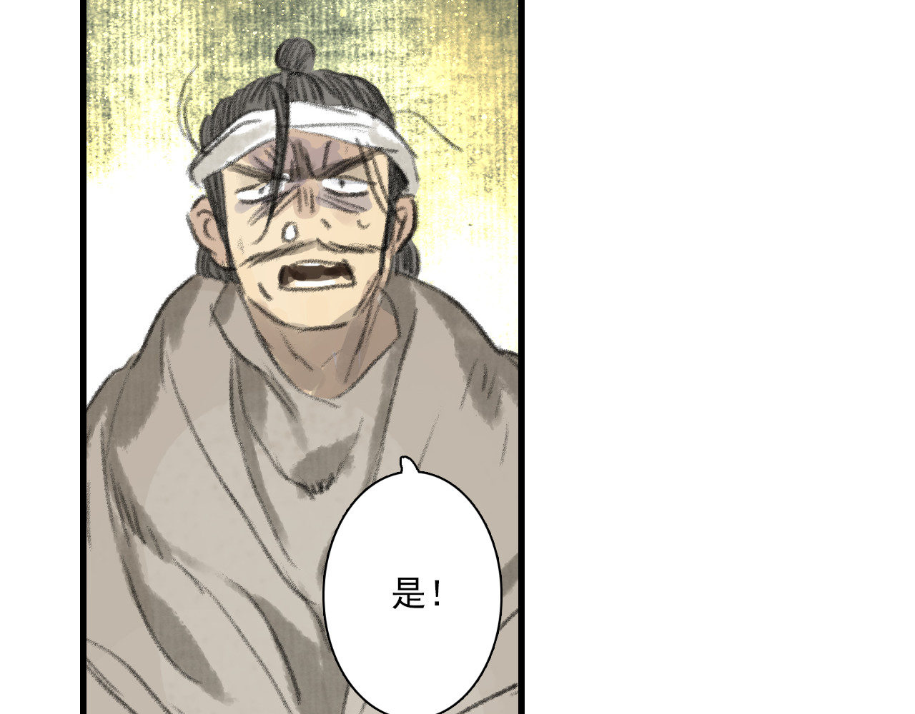 第105话 妖兽入侵人类领地 第 80 页