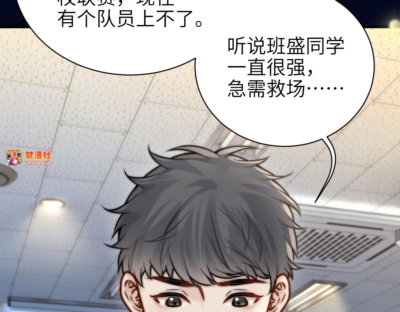 第52话  专属25号 第 19 页