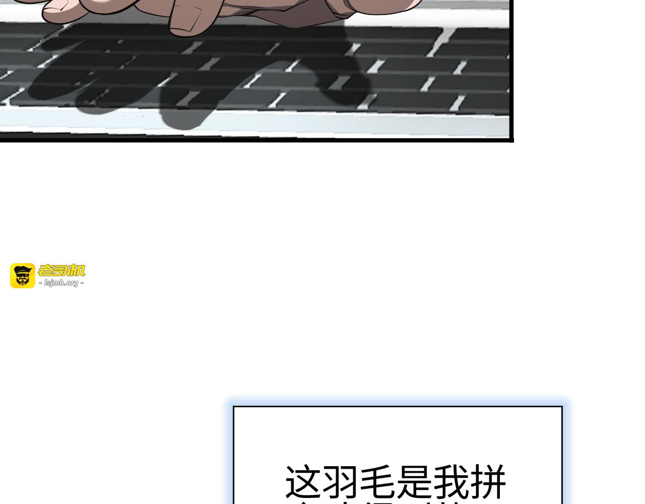 第14话 抢怪？得讨个说法！ 第 159 页