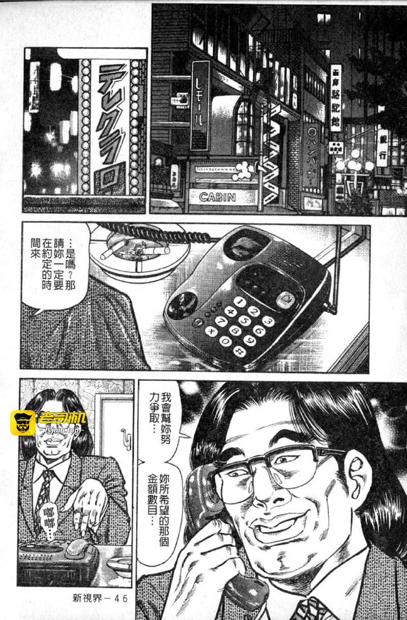 熟女的性爱痴狂物语 第1话 - 49